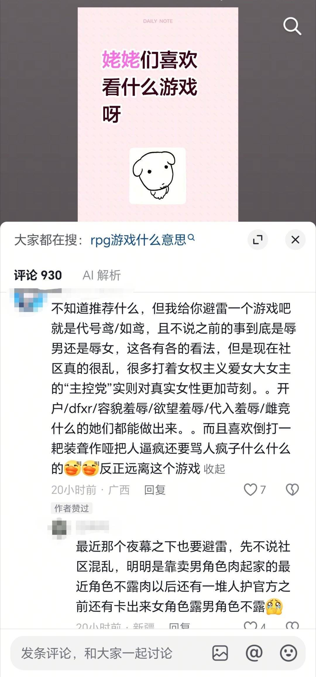 啥？16085 