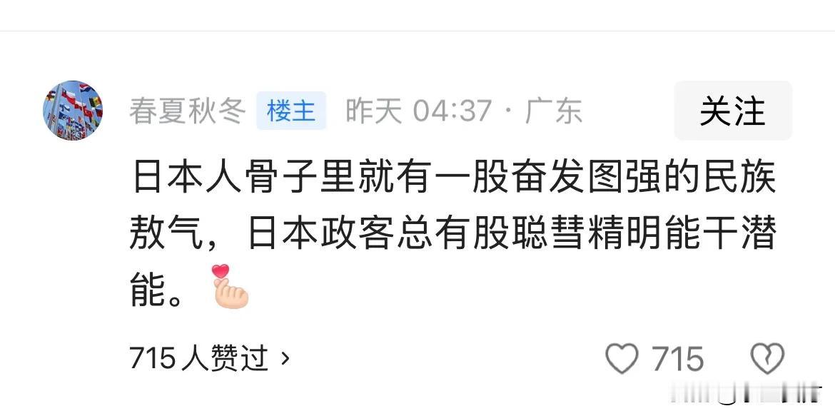 一个日本军校毕业让一帮大智子在捧日本人的臭脚！
怎么就那么多精日分子呢？这些人必