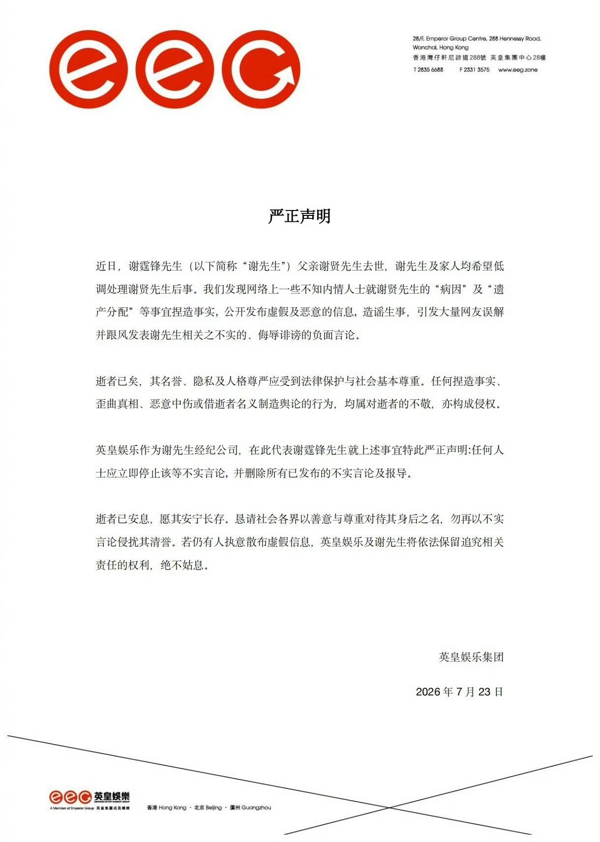 郑重声明
