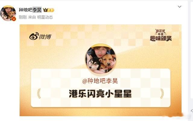 李昊港乐闪亮小星星  李昊港乐闪亮小星星称号 李昊在港乐的星途上稳步前行，闪亮小