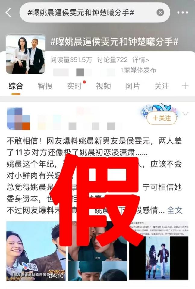 姚晨侯雯元辟谣恋情！
姚晨前脚刚官宣和曹郁离婚，后脚就传出了和侯雯元因戏生情，逼