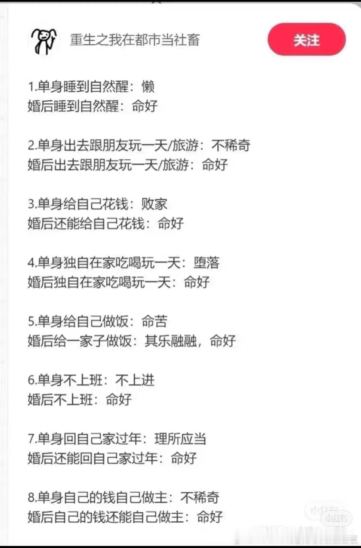 哈哈哈哈哈现在看见已婚女就觉得她们好可怜！尤其是那种自以为自己幸福的，自己洗自己
