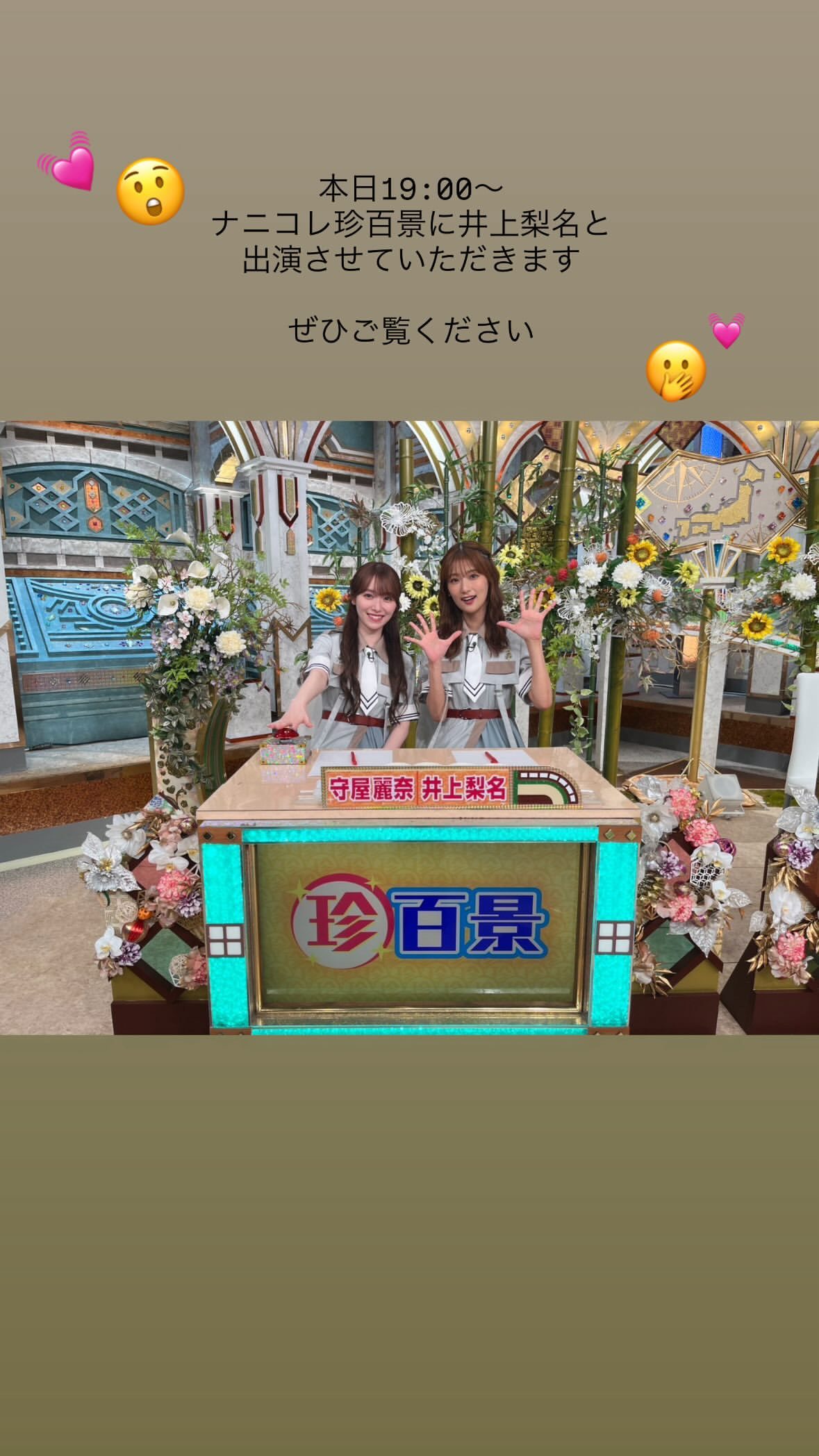 守屋麗奈🍒　renagram ​​​