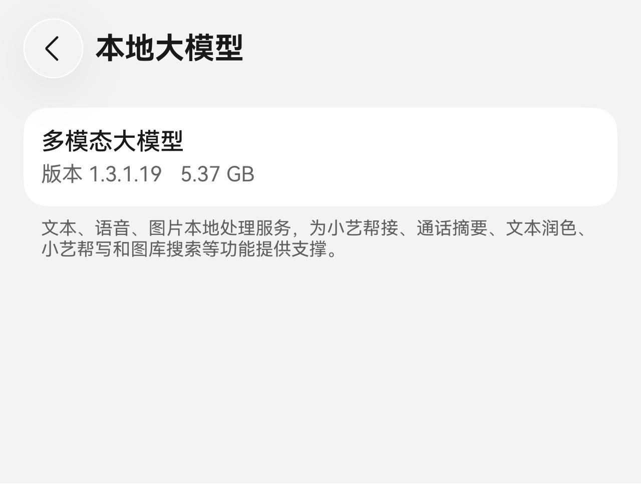断网也能用！华为小艺本地大模型太香了🔥
华为小艺本地大模型火了！
数据不往外传