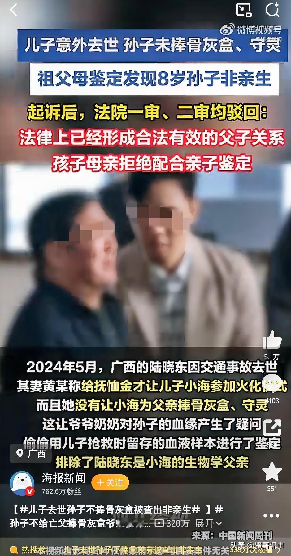 “老人家太憋屈了。”广西，一对老夫妻的儿子突然出车祸去世了。然而，在办丧事期间，