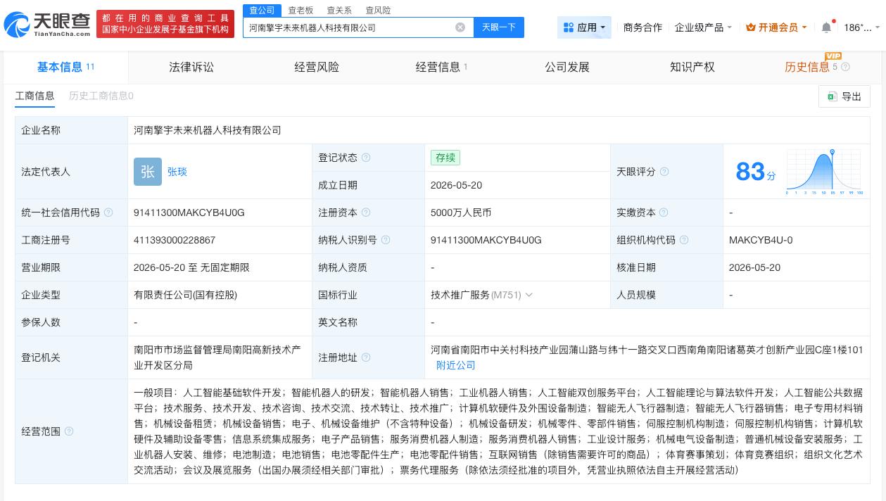 众擎机器人等在河南成立新公司 注册资本5000万
天眼查App显示，近日，河南擎