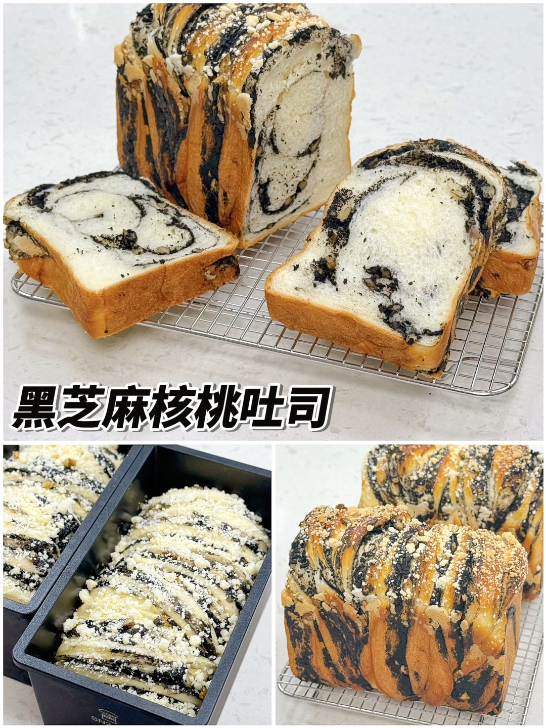 💯养生又好吃😋黑芝麻核桃吐司🍞松软香甜