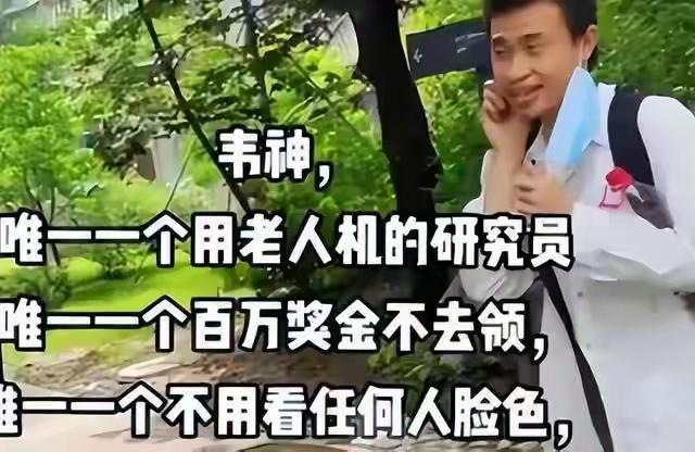 人称“韦神”的北京大学副教授韦东奕，参与的一个科研项目，拟评2025年度国家自然