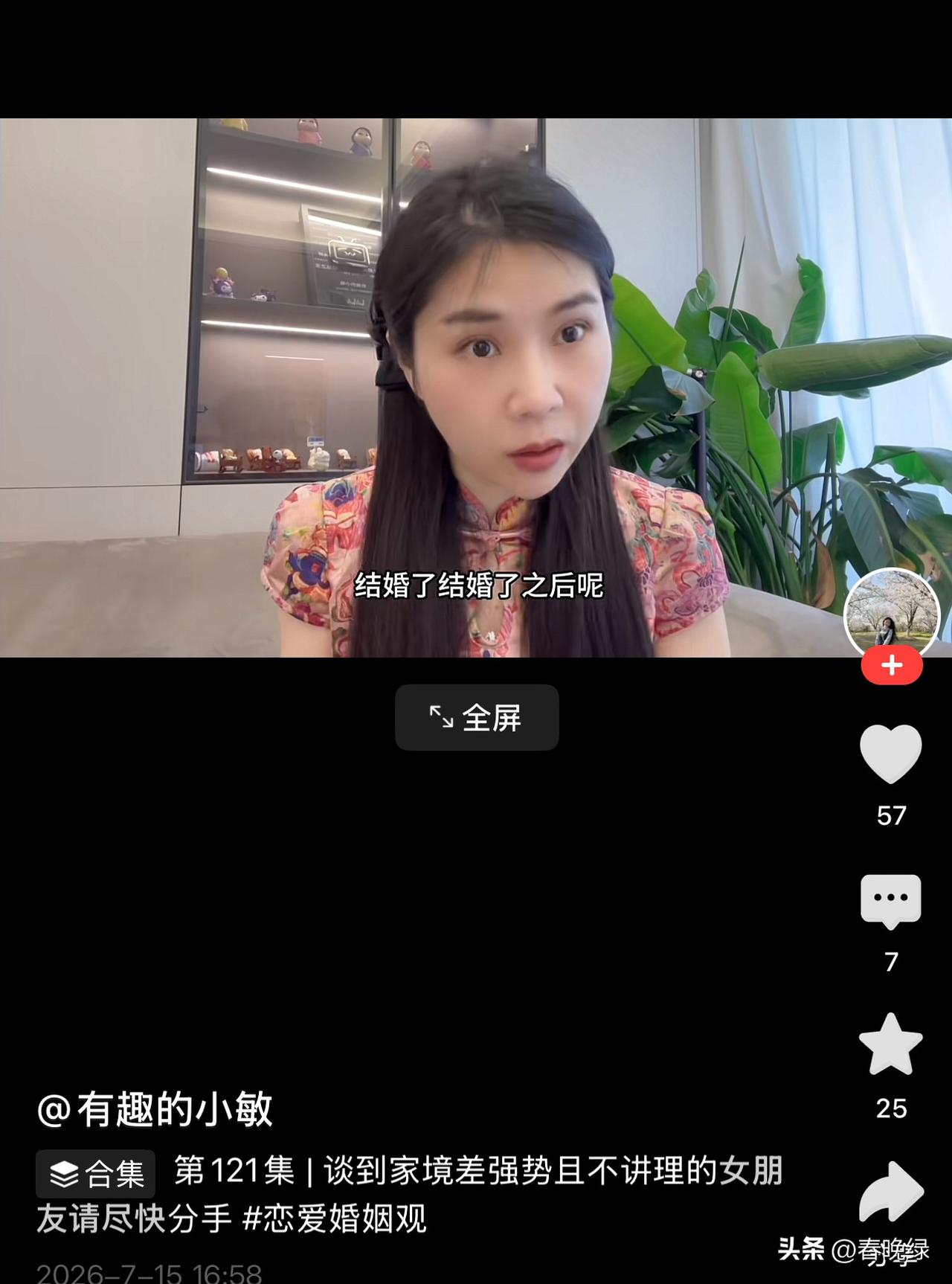 如果有男生谈到家境学历工作收入都不如自己的女生，偏偏女生还很强势，结婚前就要求多