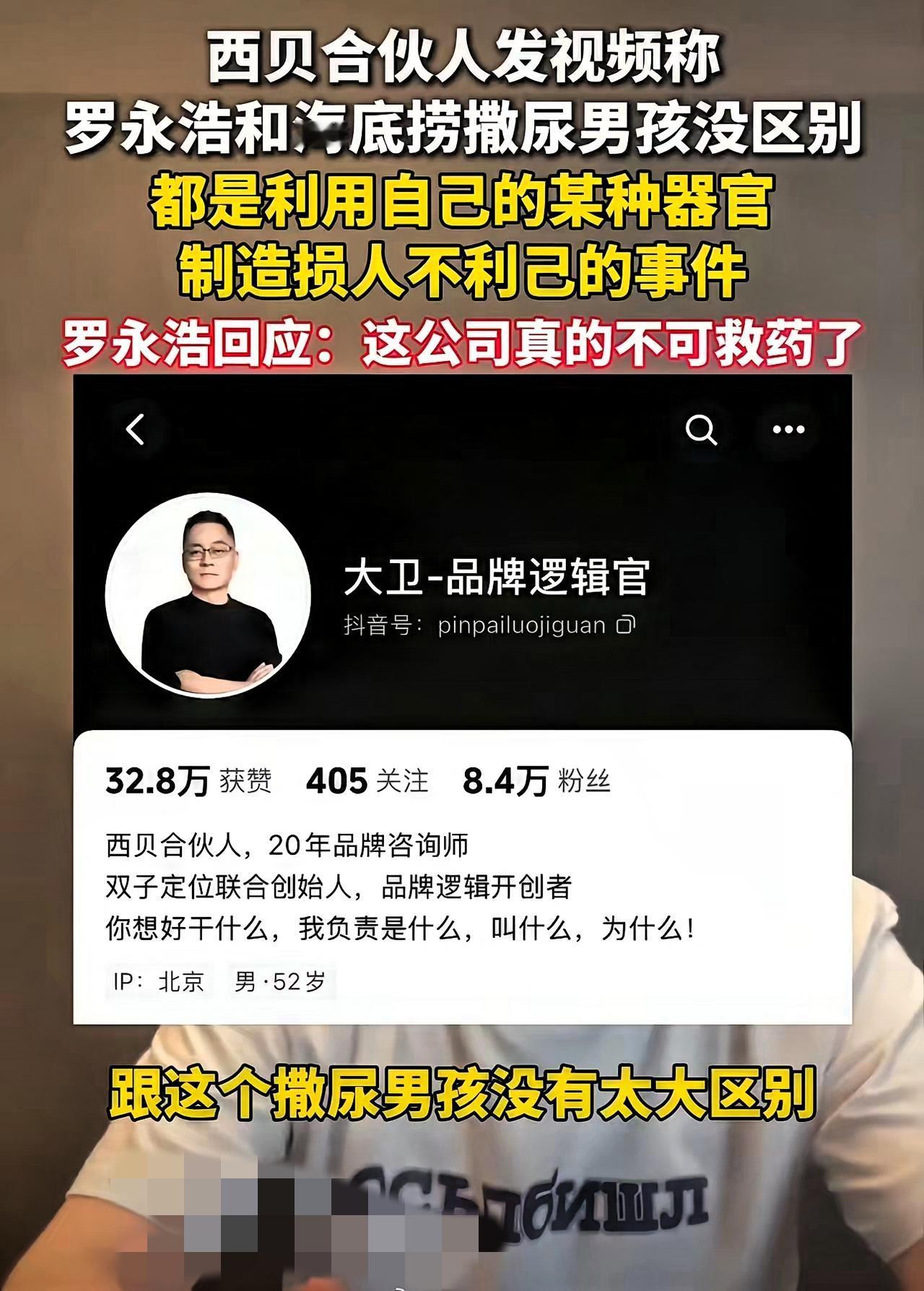 大批客户开始退西贝储值卡
贾国龙频频出昏招
让西贝深陷舆论漩涡，原以为事情已经够