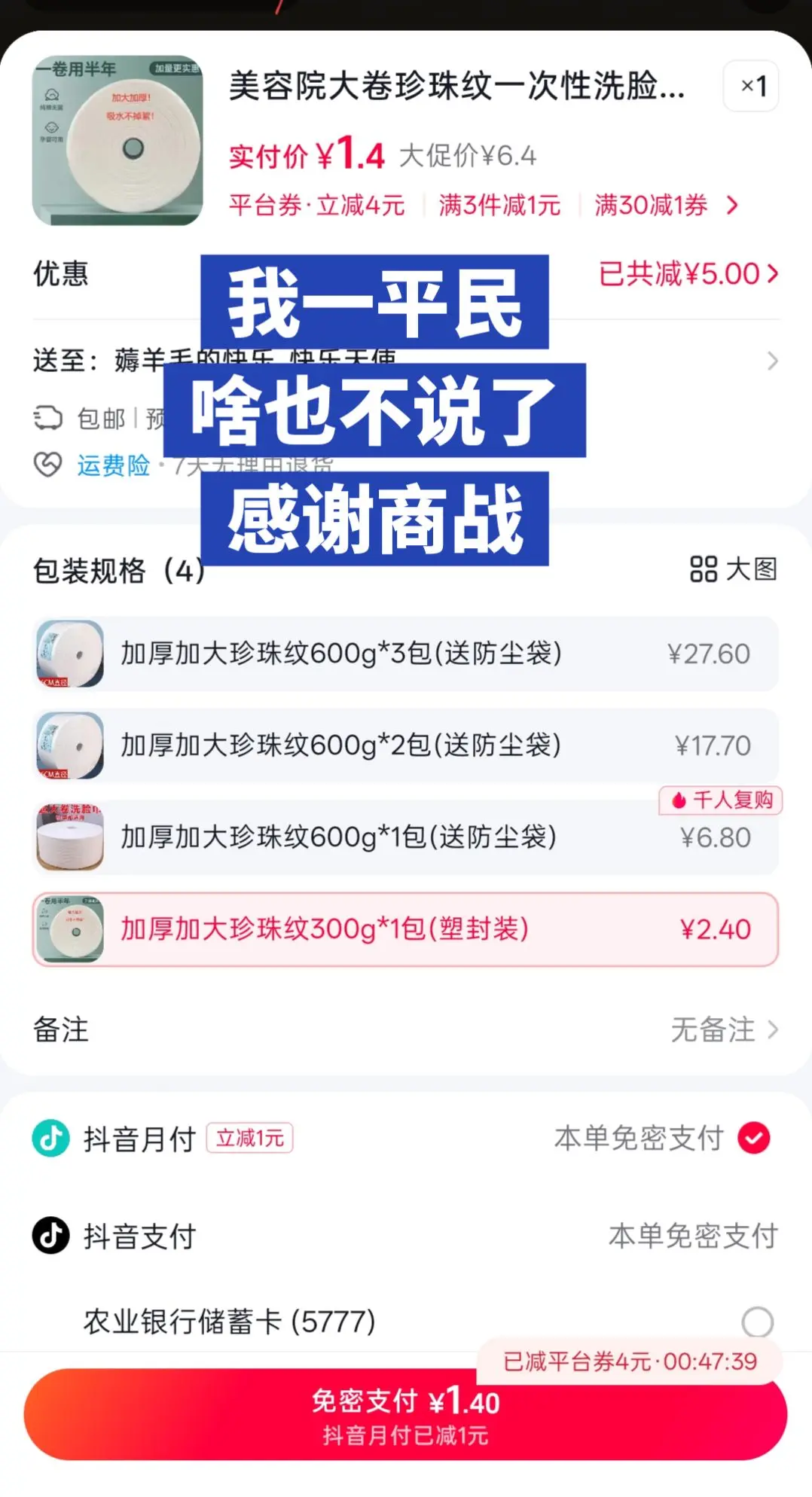 一次性洗脸巾 洗脸巾推荐 巨好用 种草热点榜 创作者干货分享