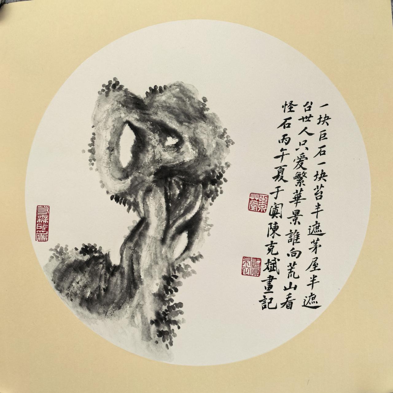 一块巨石一块苔今日热点 
丙午夏于阗陈克斌玉泉草堂！
