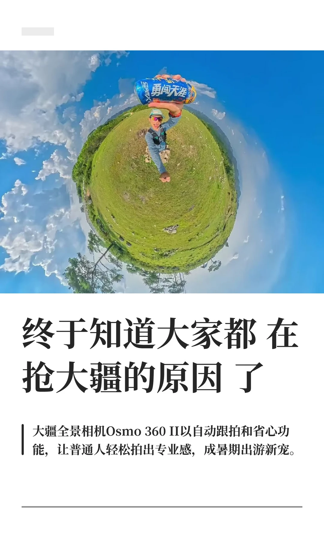 终于知道大家都在抢大疆的原因了