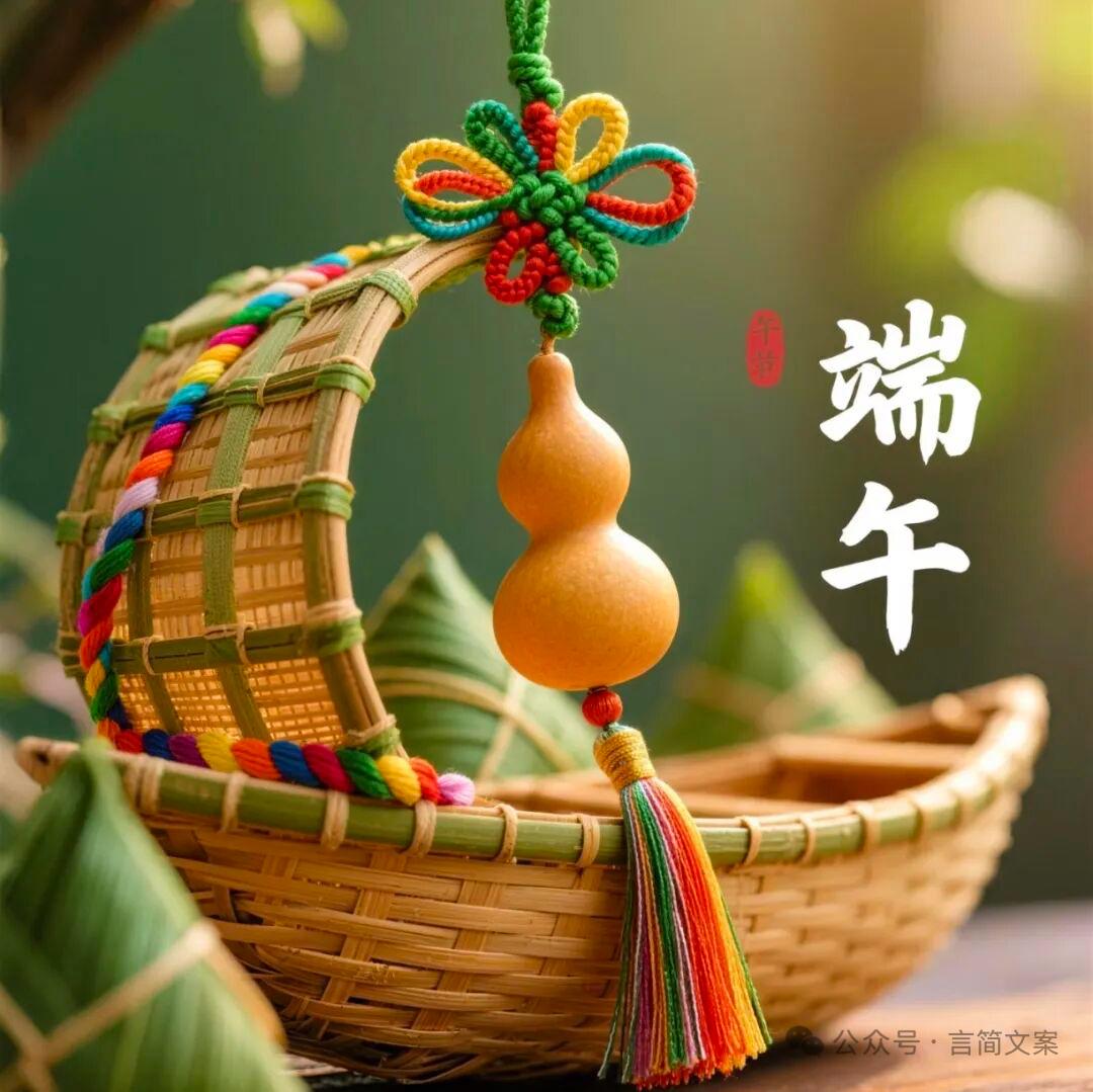 忆秦娥 · 端午吟

端午节。菖蒲艾草清香绝。清香绝。蜜粽盈盘，丹符凝叶。
  