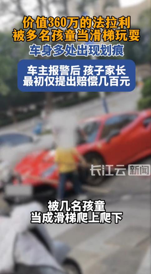 “停个车也能躺枪”！昆明车主把三百六十万的法拉利停在专属车位，出差几天就被熊孩子