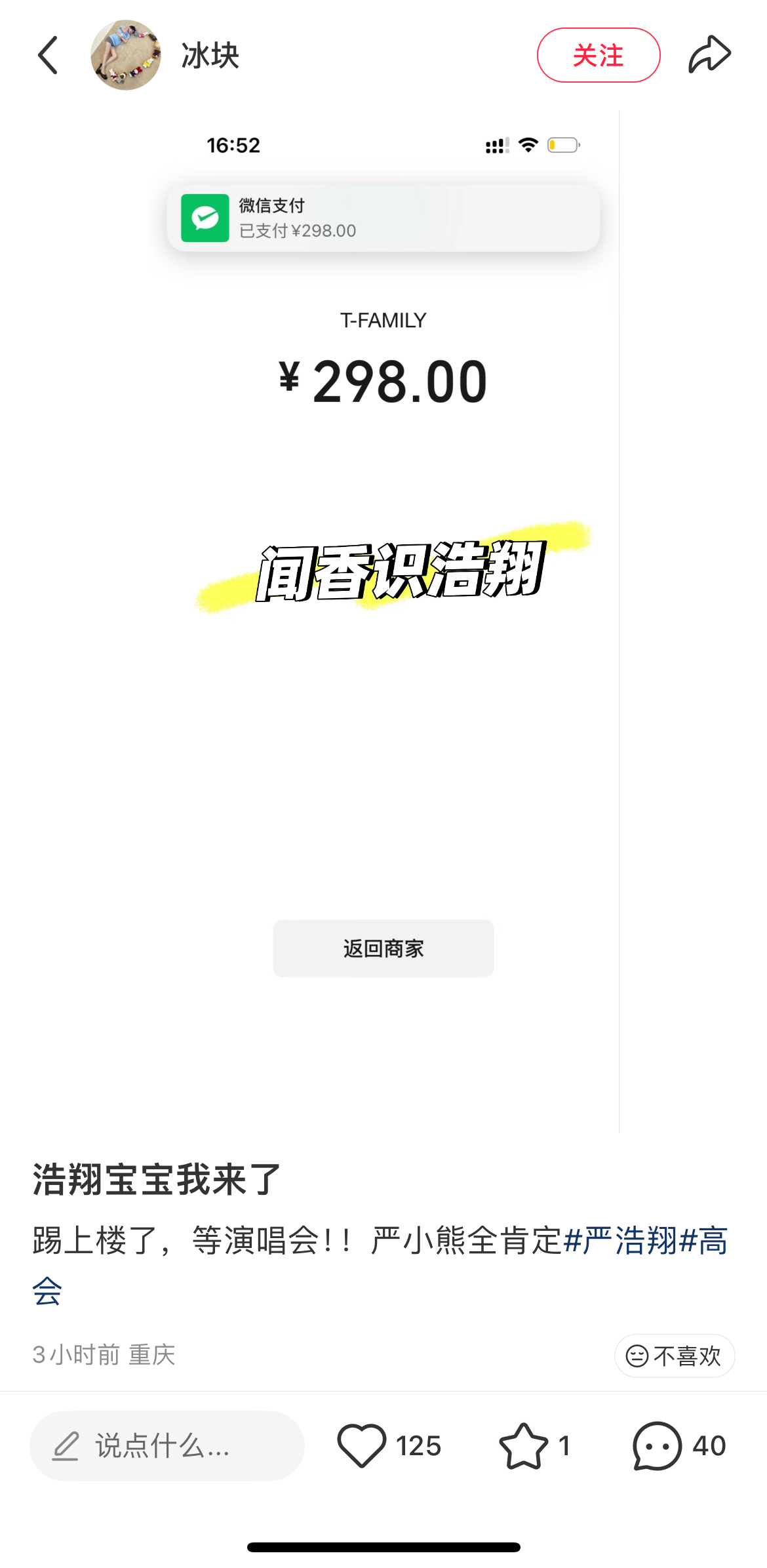 在收集新粉帖子的过程中，我有看到好几个路人都说因为他哭的梨花带雨，对他好奇，搜了