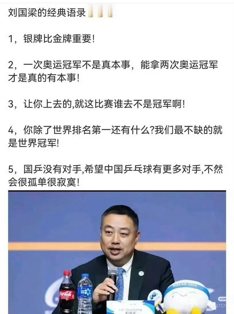 国梁经典语录！！