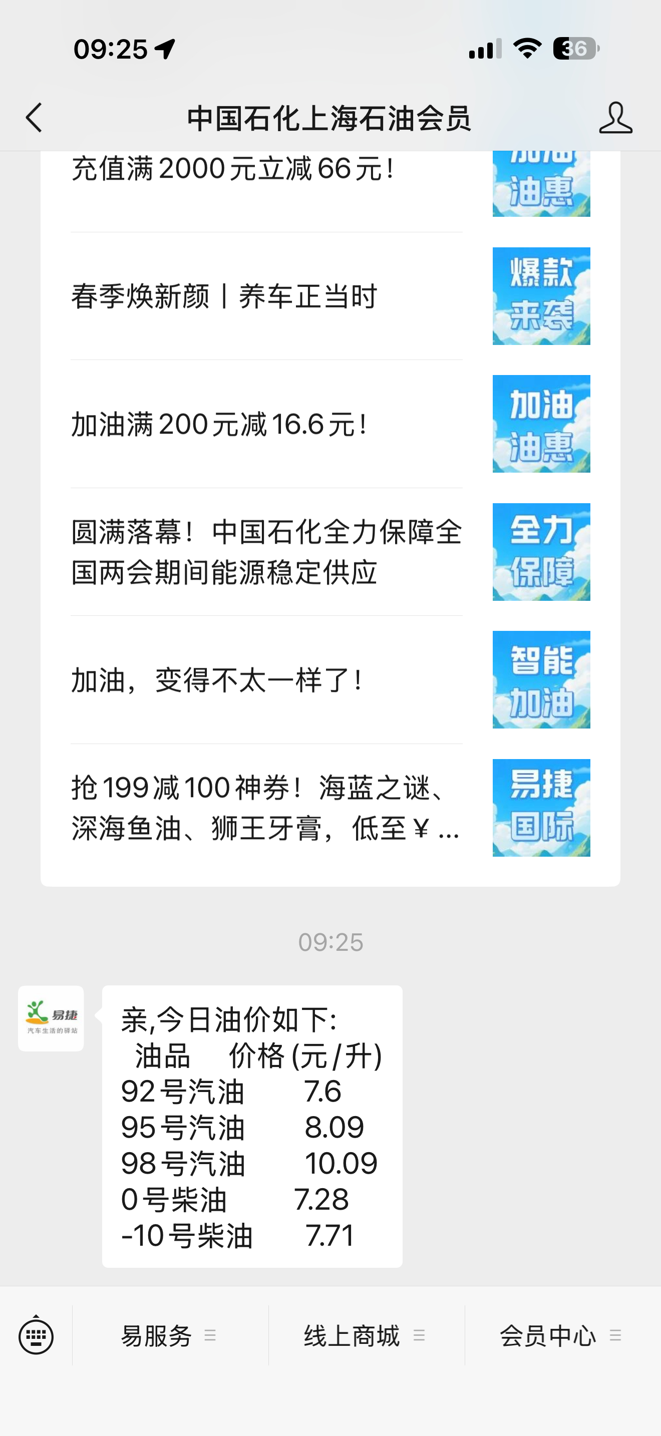 油价这么刺激的吗！98已经10块了？尼玛我几台6个缸以上的车我都是加的98然后嘉