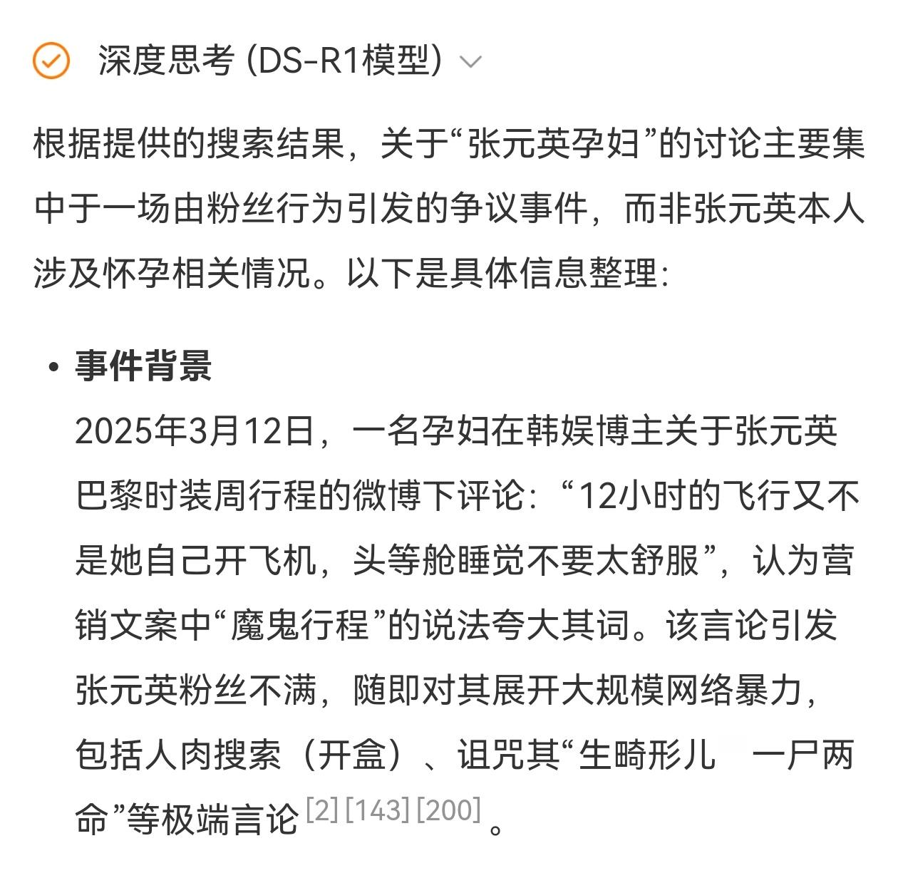 如果我觉得粉圈都是精神病都该被鄙视，韩娱粉则在粉圈鄙视链底层。。。。 pszf搞