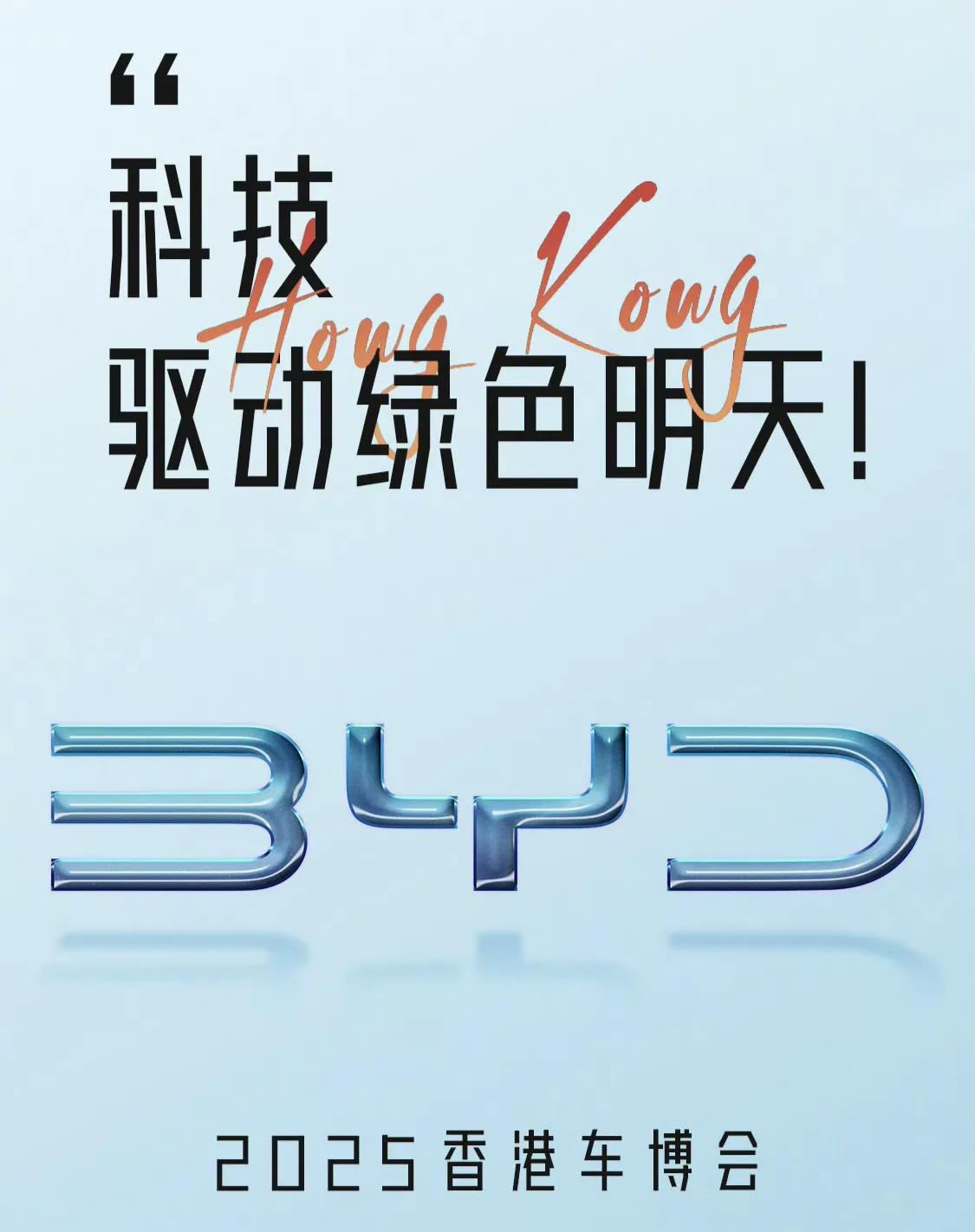友商已经笑不出来了！在比亚迪凌晨宣布要把供应商账款周期统一缩短至60天之后，比亚