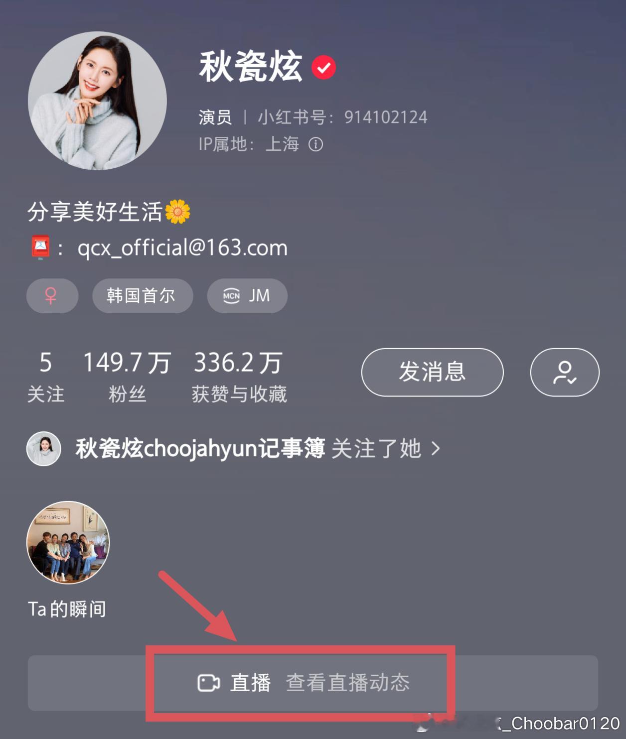#秋瓷炫# ✨#秋瓷炫当你沉睡时#昨日🍠直播回放已经上线了，全长9小时36分钟