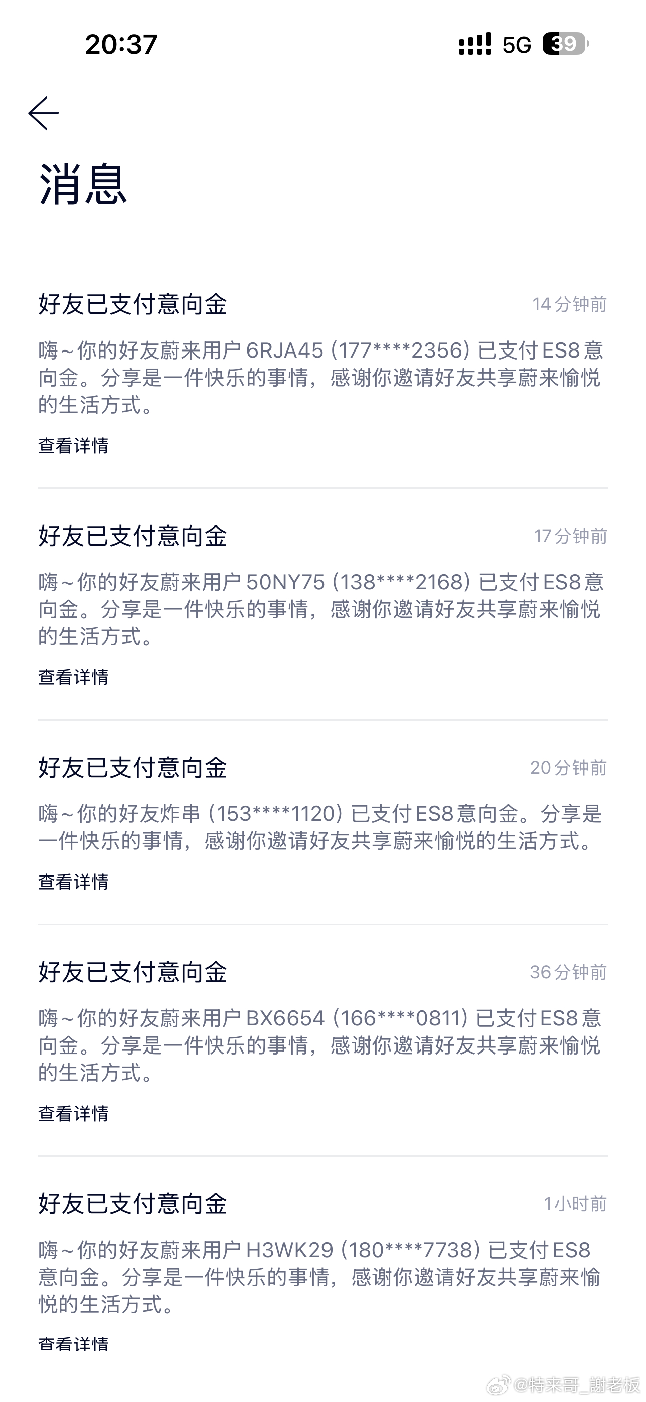 ES8发布会看着，订单刷刷的提醒～纯电大三排suv的时代正在到来买电动车看技术还