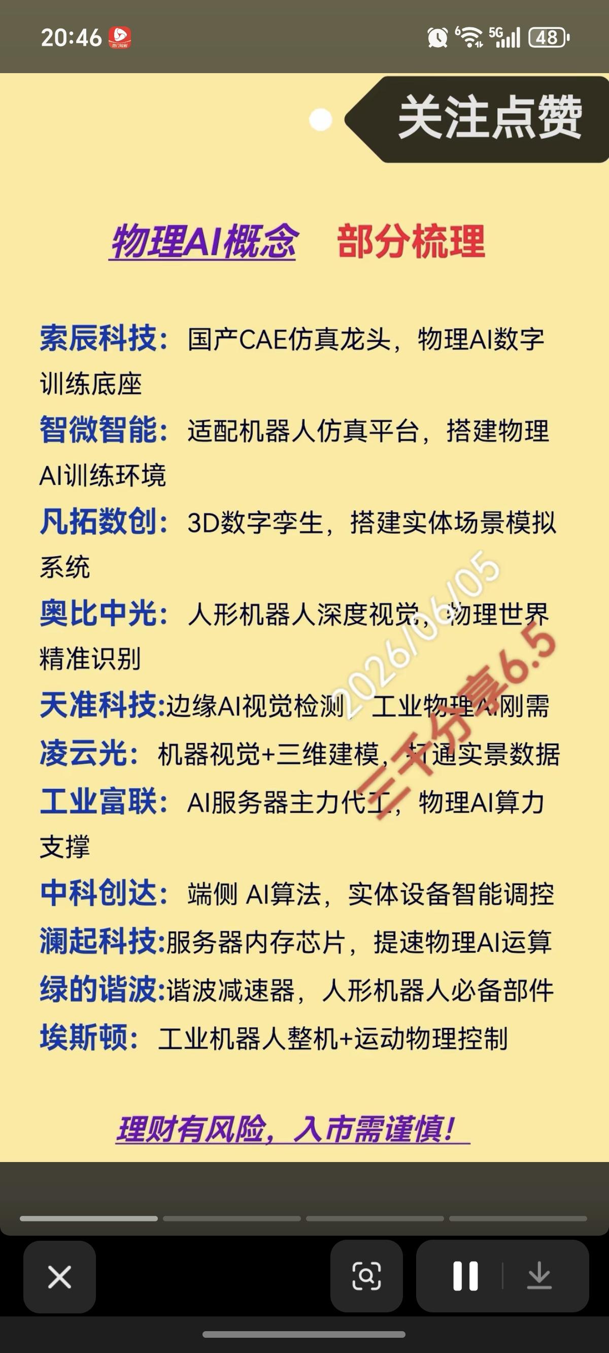 英伟达正式官宣：全模态物理AI模型！

1.光模块+服务器+AI服务器
2.工业