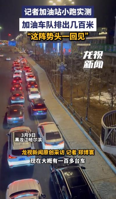 [月亮]就在大家慌得手足无措、疯狂抢囤汽油的时候，国家出手了！13年来头一回临时