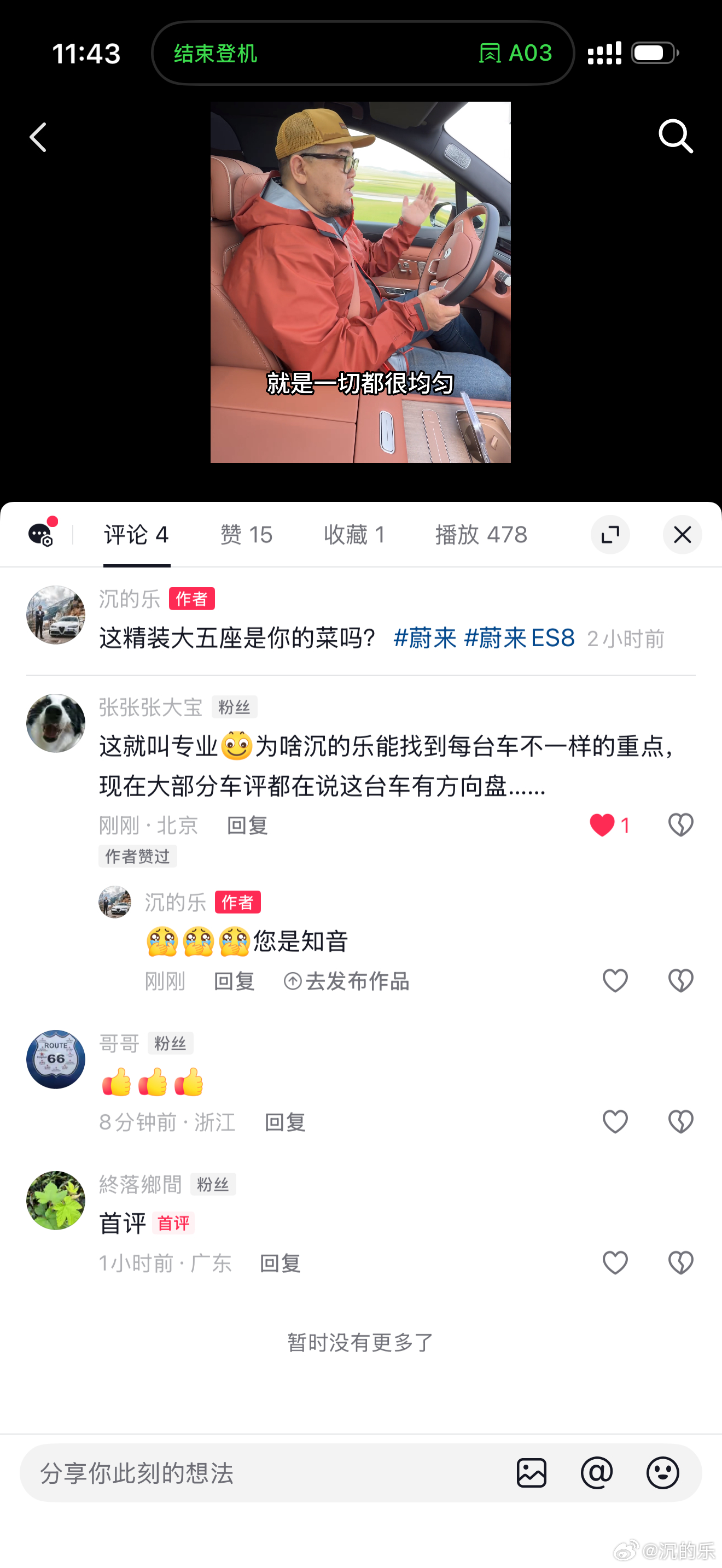 哥们你是几群的，我发红包还不行吗 北京·北京大兴国际机场