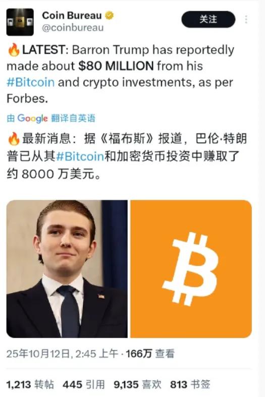 他爹如果不是特朗普，他可能连8美分也赚不到。（图片来自网络）