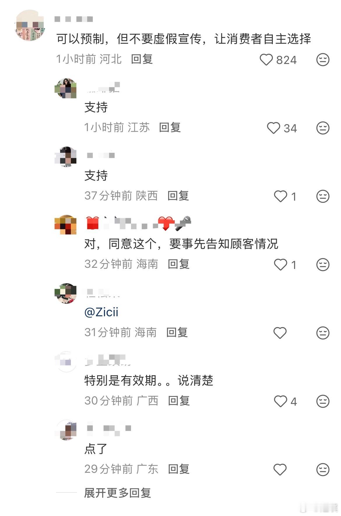 对预制菜国家标准等公开征求意见 总结一下评论区网友的意见：餐厅要明确标注使用预制