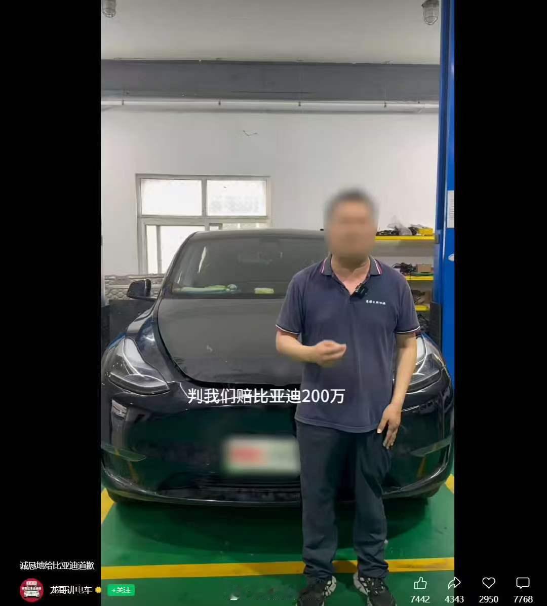 历时良久的法律纠纷终于落槌。自媒体“龙哥讲电车”于5月16日发布视频，就此前对比