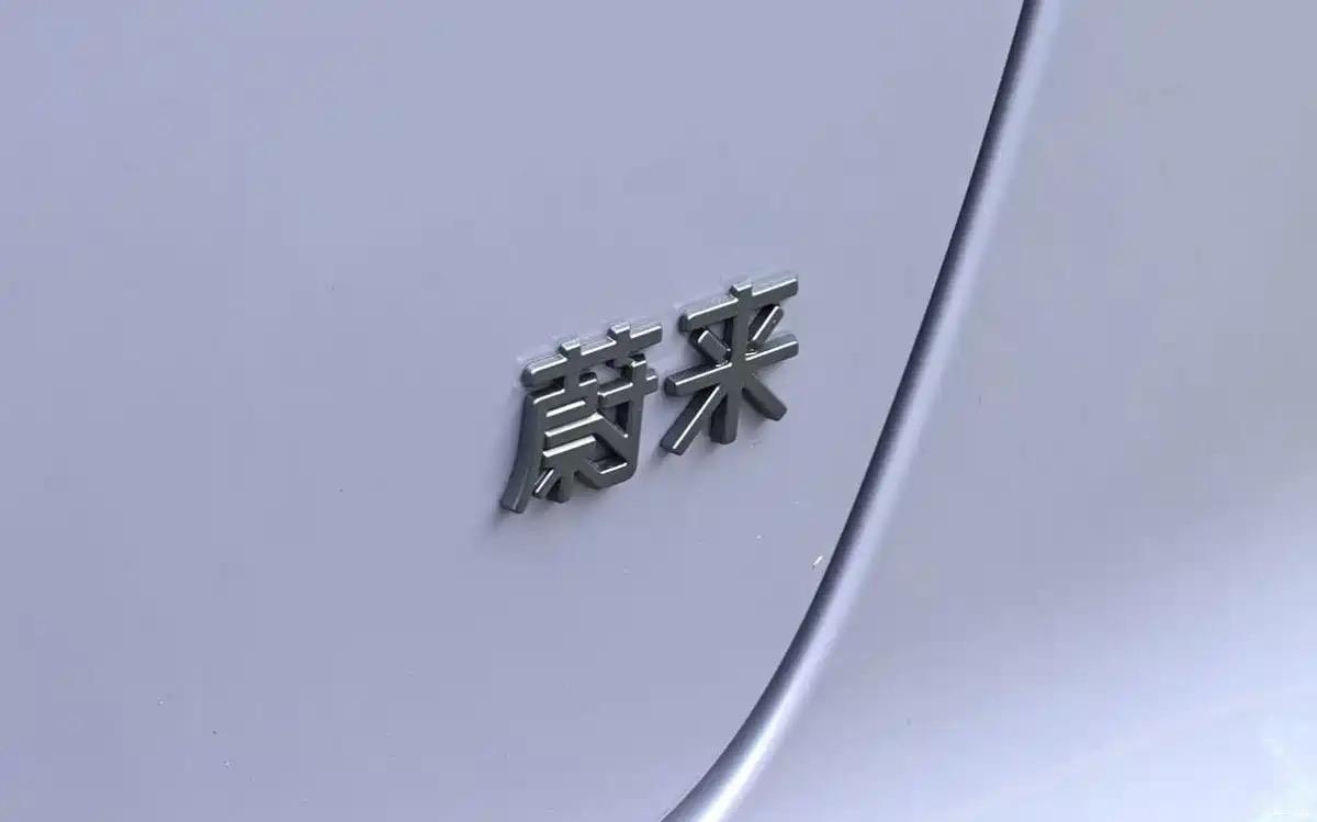 【被美国列入“军事企业”名单，蔚来火速回应：纯属误认】6月9日，一则消息突然冲上