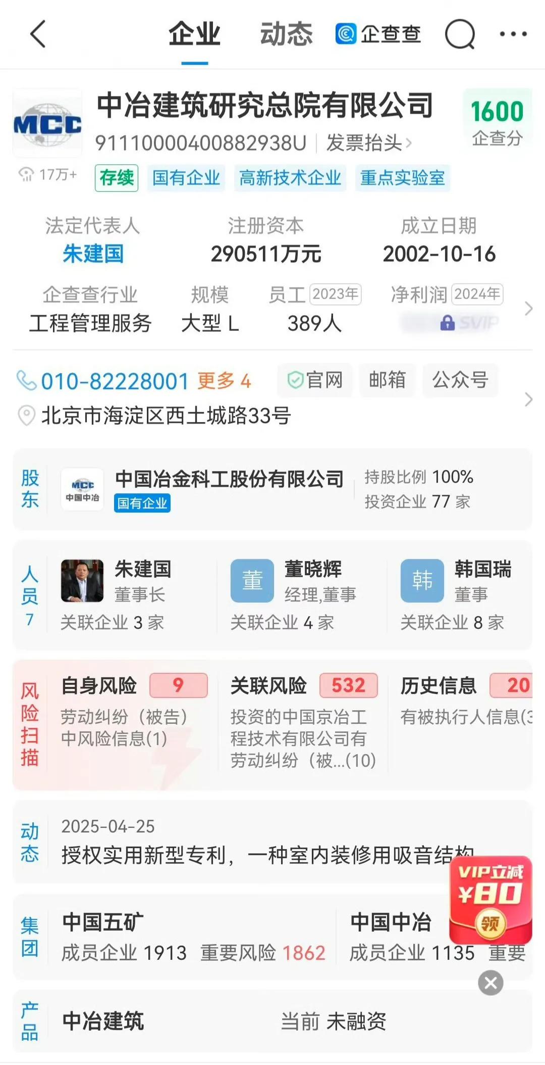 董晓辉