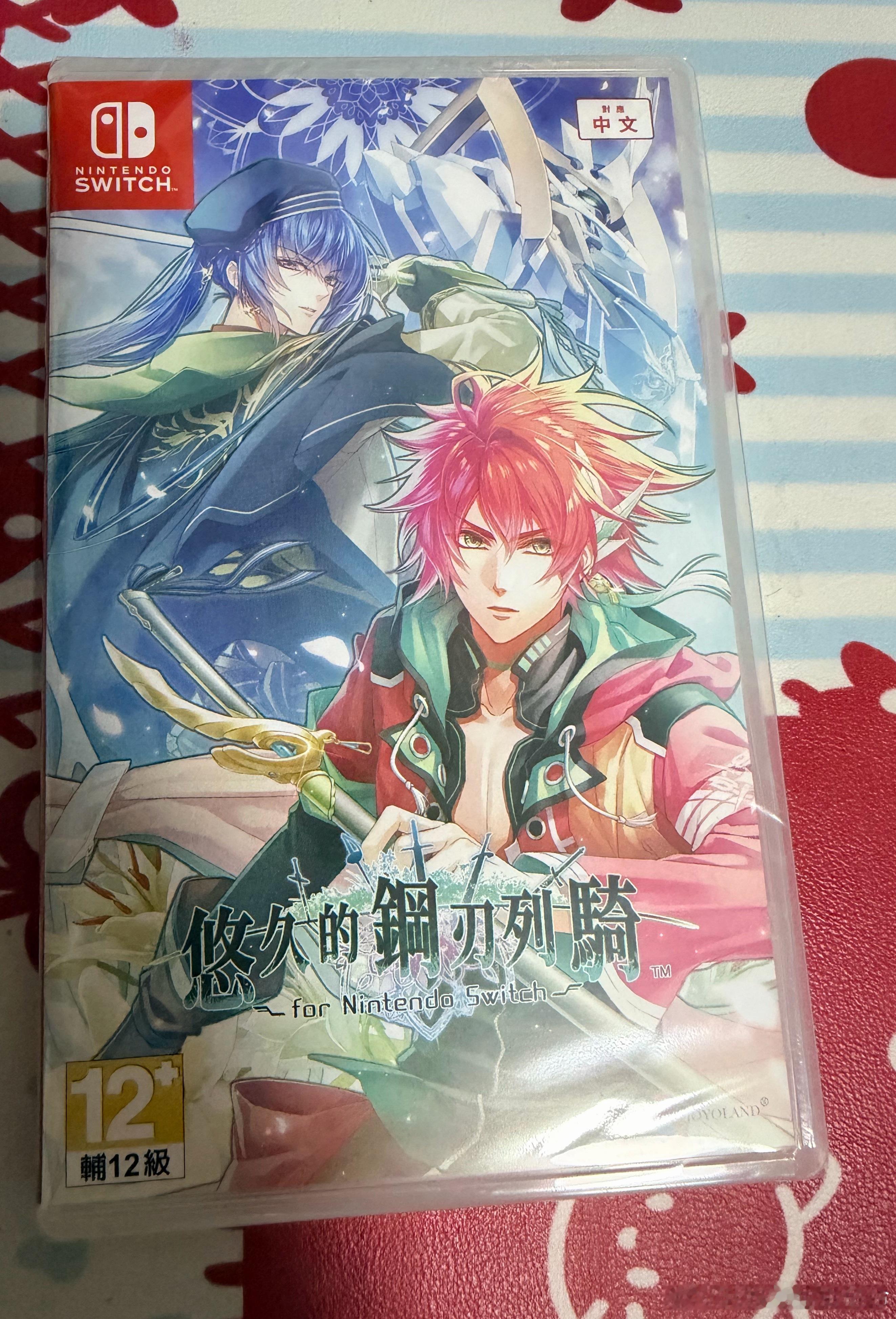 收到嘞