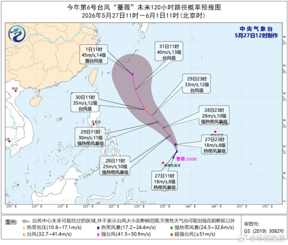 #今年第6号台风蔷薇生成##广东明起需防开水#【今年第6号台风“蔷薇”生成，广东