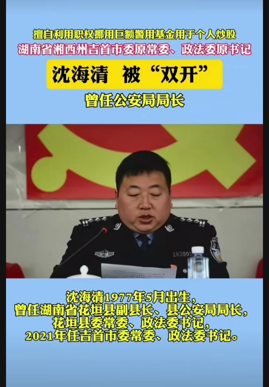 反腐前沿