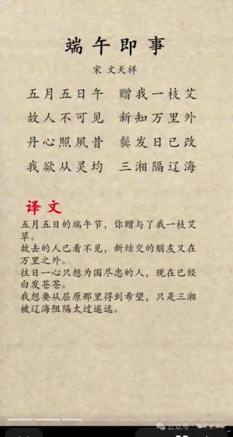 端午节读文天祥一首《端午即事》：写尽一代忠臣的悲壮与丹心这首端午诗有一种悲壮的力