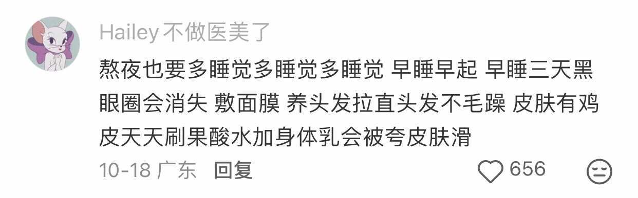 小美、中美、顶美维持美貌的日常tips 