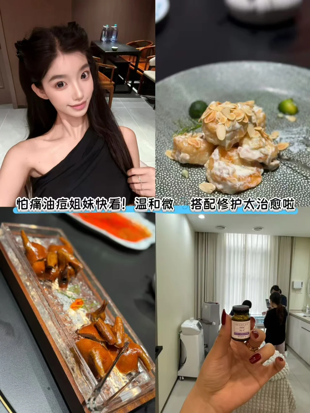 怕痛油痘姐妹快看！温和微🪡搭配修护太治
