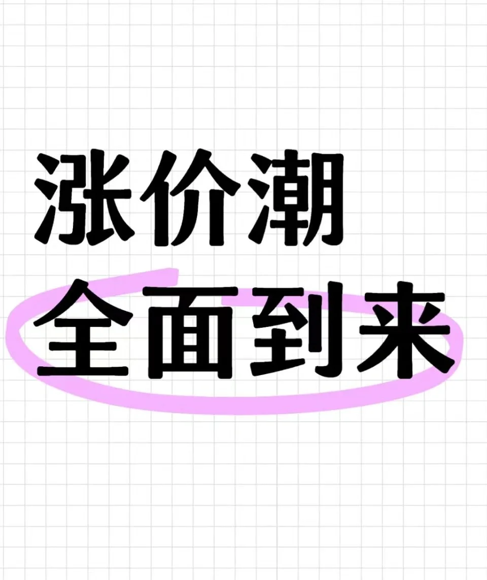 网传哺光仪7月后不会涨价？不可能吧！