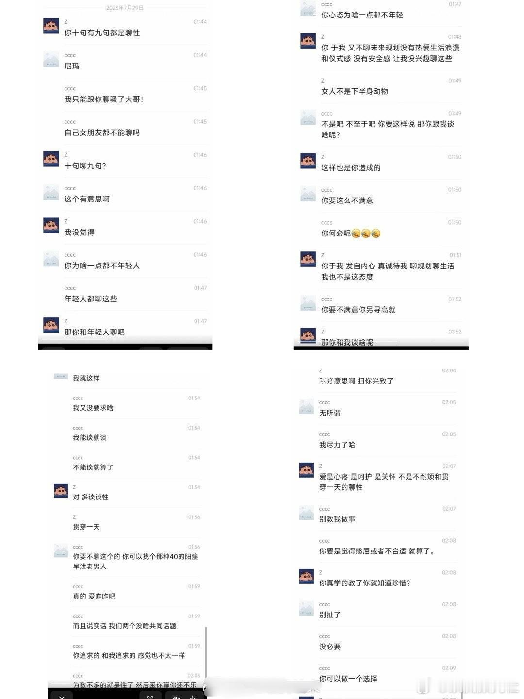 周芯竹回复粉丝 周芯竹是想留点体面的，所以很多事情其实不想说，但架不住男方一直暗