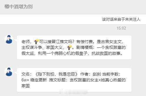 【📮投稿】| #古言#        《陛下别怕，我是忠臣》 作者：赵刻 | 