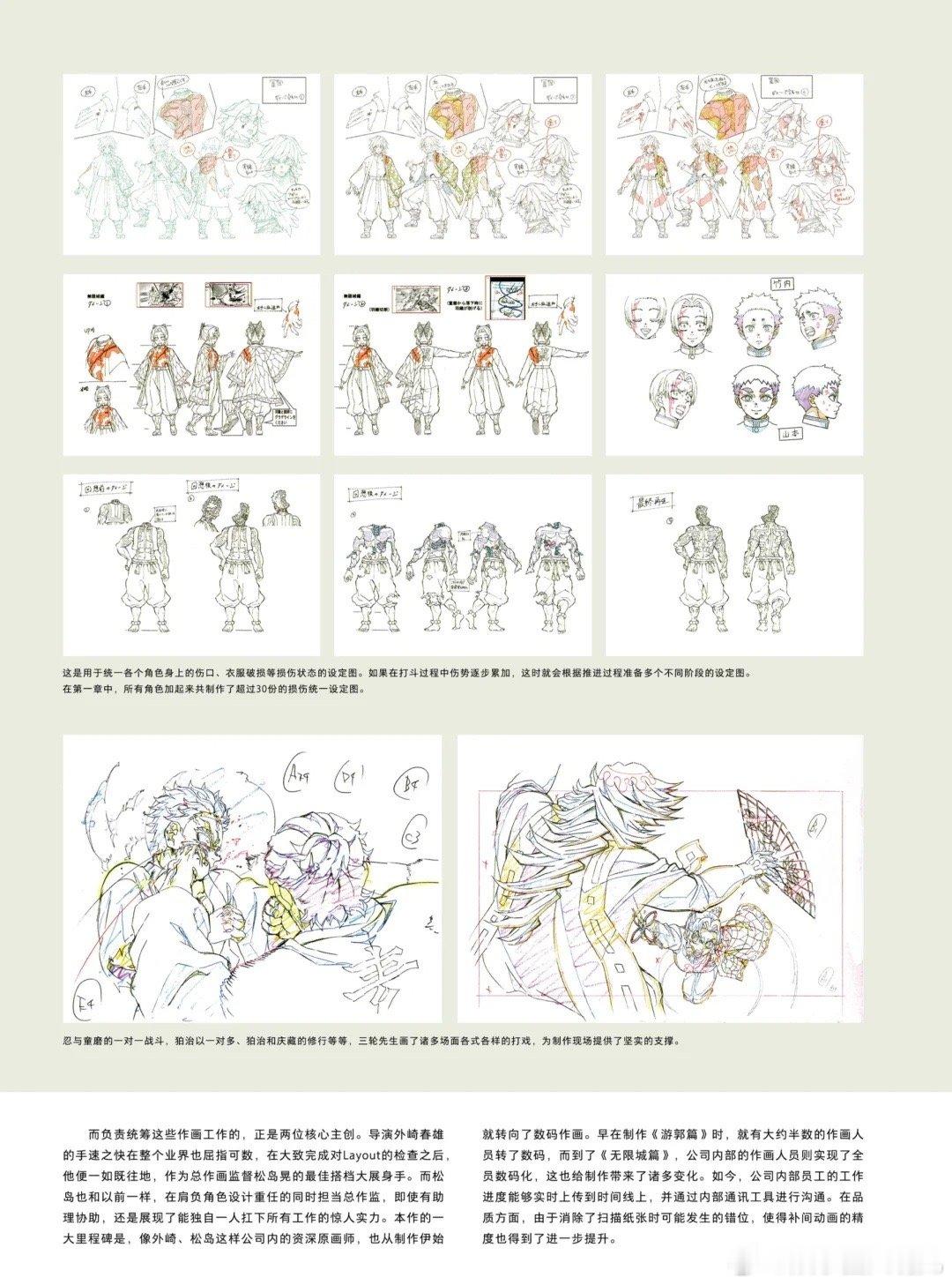 从铁扇模型到书法地图，从手绘特效到无限城建构，制作团队在每个细节上都展开了一场不