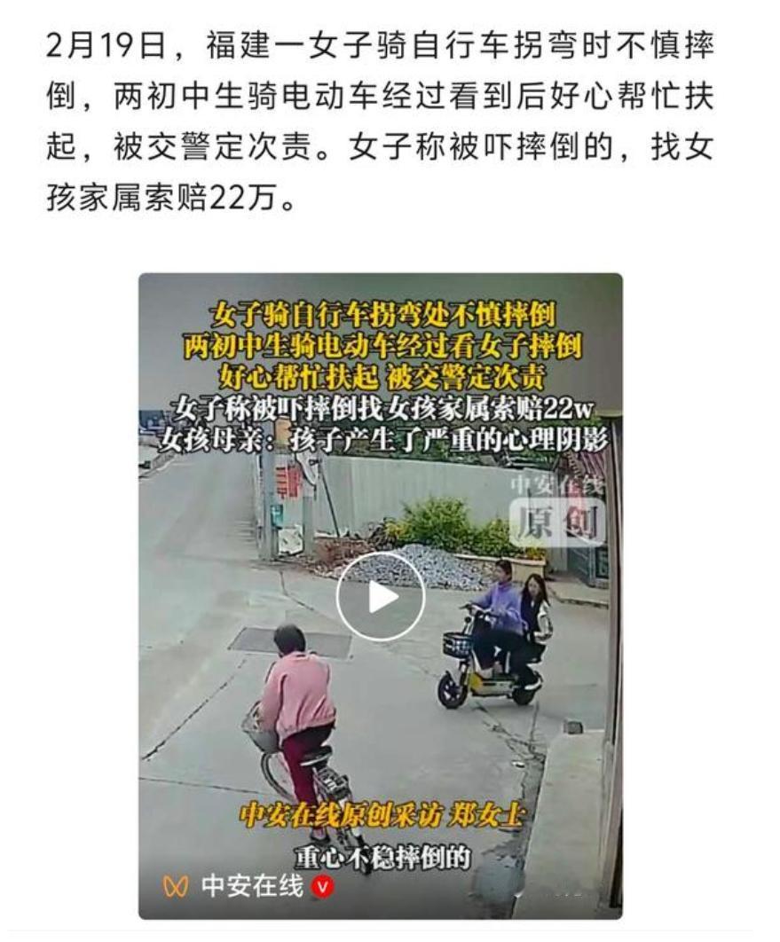 这就很离谱。
福建一老太骑车在拐弯处摔倒，两名年轻女孩骑电动车经过，见其摔倒好心