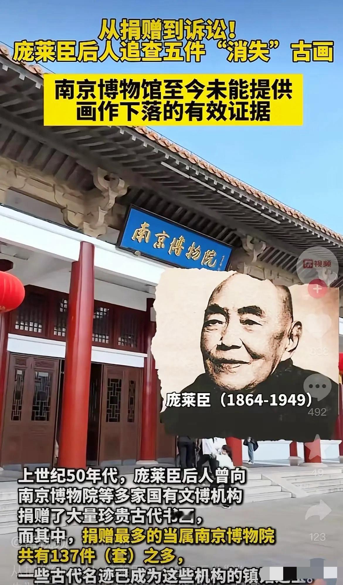 事情果然出现了新说法，

南京博物院最新回应称，

那幅引起风波的画是“伪品”，