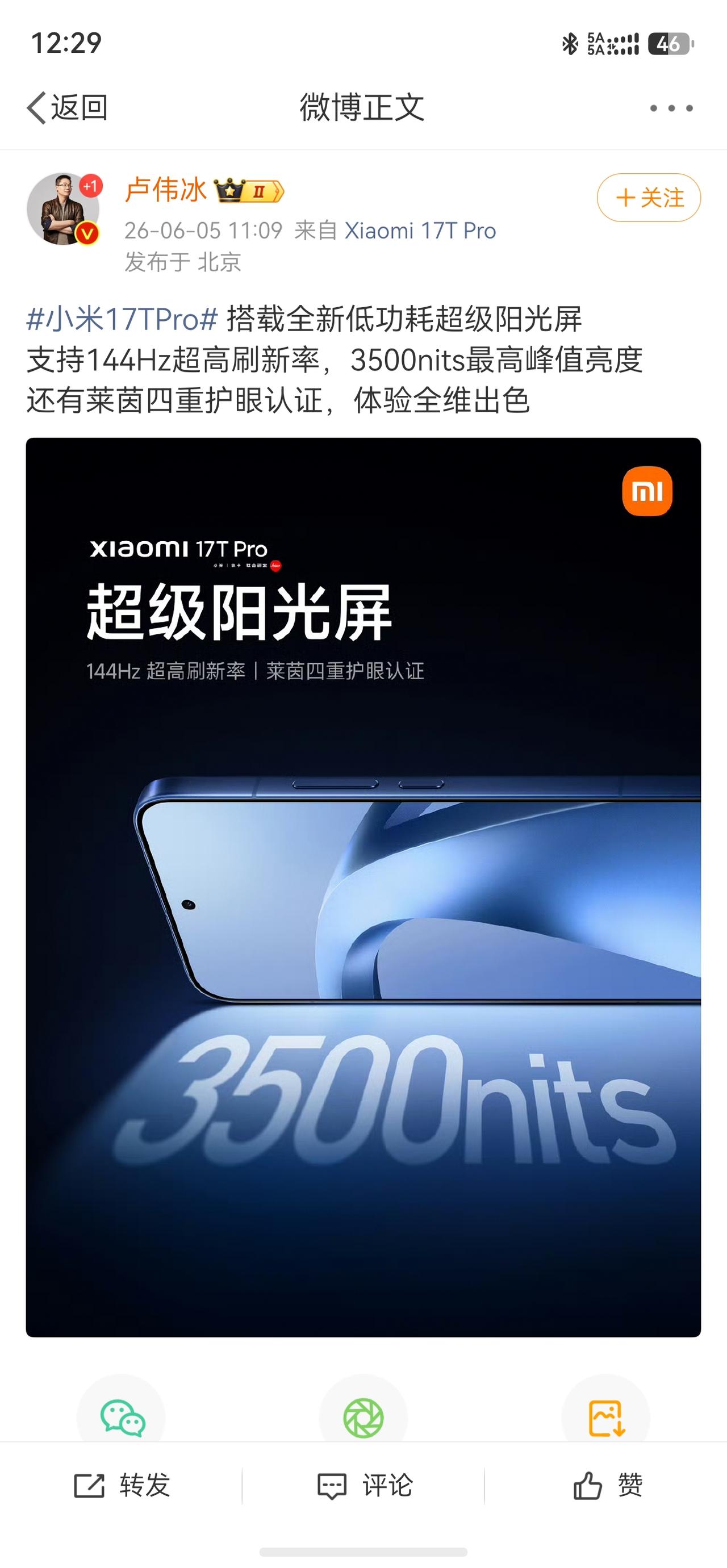 3500nit的小米是超级阳光屏。
8000nit的荣耀600是超高亮阳光屏。