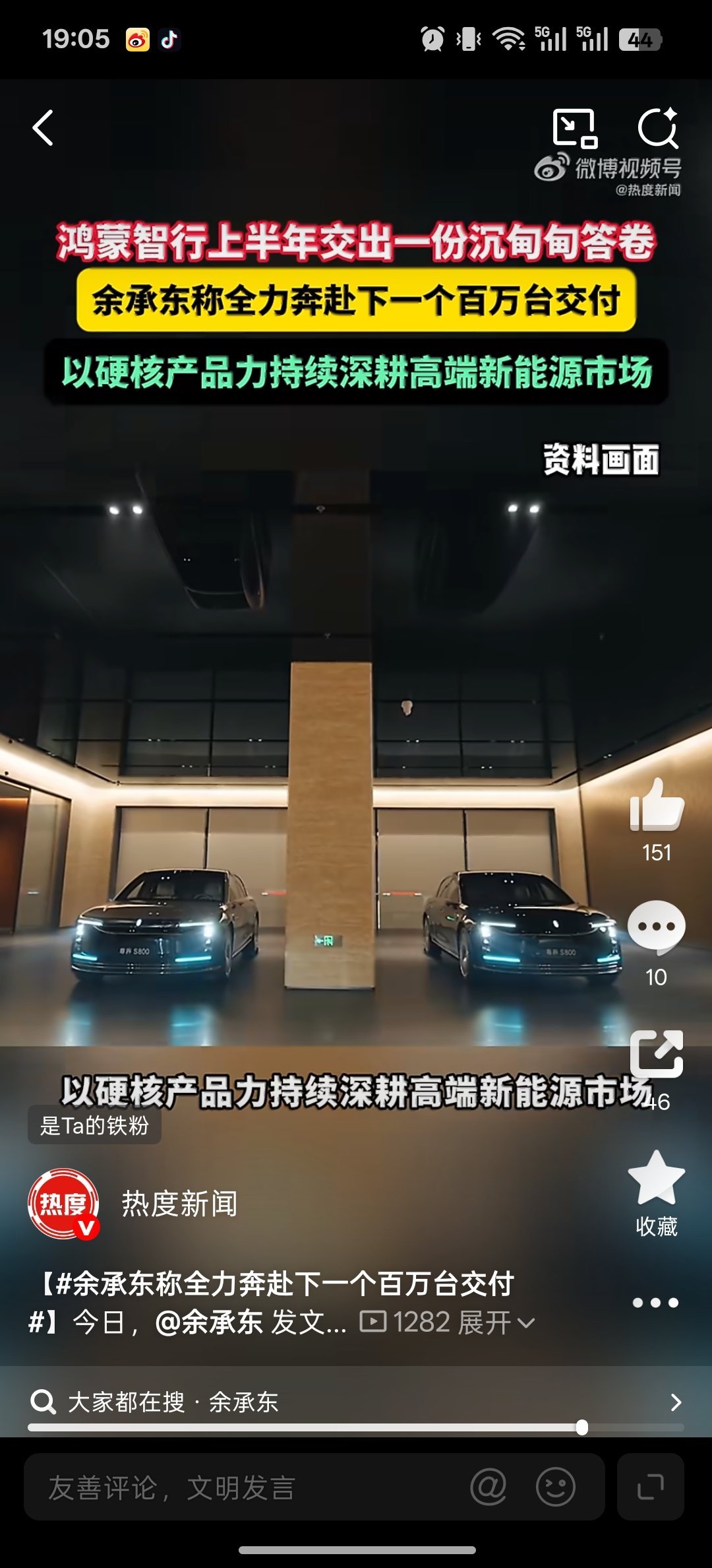余承东称全力奔赴下一个百万台交付鸿蒙智行上半年交付24万台 从数据看实力：问界M