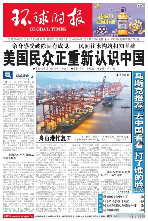 对华叙事刻意布局捅破窗户纸，美国舆论霸权露出深层软肋
 
近些年美国动用智库、媒