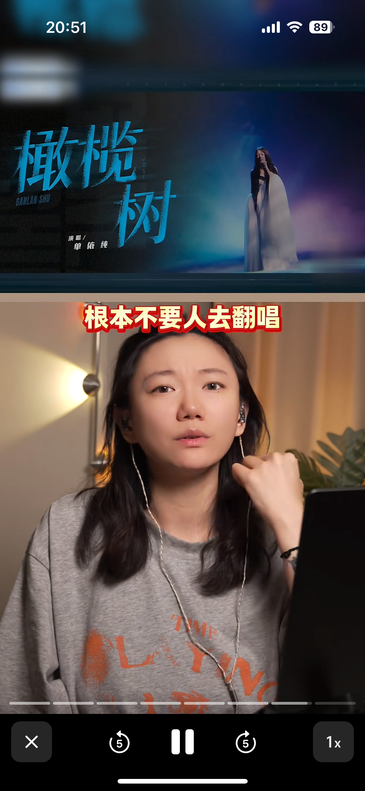 “根本不要人去翻唱 根本也没有考虑过音源”你扇只是在玩音乐而已